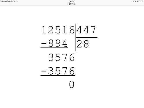 Выполни деление с объяснением. 3792: 12 3960: 264 12516: 447 11914: 518 за рание
