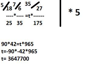 Решить ! там дроби. 18/25*6/35=t*27/175 заранее ♥♥♥