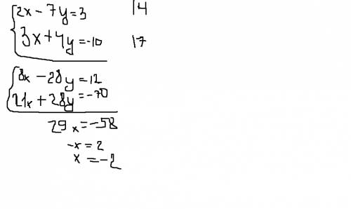 Розв'яжіть систему рівнянь додавання 2х-7у=3 3х+4у=-10