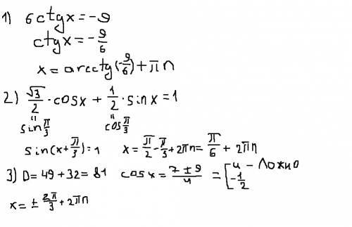 1)решите уравнение 6 cos x+9 sin x=0 2)решите 3)найти наименьший корень уравнения