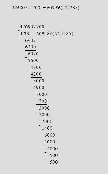 Выполните деление с остатком-426 907: 700