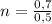 n = \frac{0,7}{0,5}