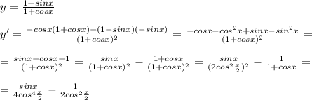 y=\frac{1-sinx}{1+cosx}\\\\y'=\frac{-cosx(1+cosx)-(1-sinx)(-sinx)}{(1+cosx)^2}=\frac{-cosx-cos^2x+sinx-sin^2x}{(1+cosx)^2}=\\\\=\frac{sinx-cosx-1}{(1+cosx)^2}=\frac{sinx}{(1+cosx)^2}-\frac{1+cosx}{(1+cosx)^2}=\frac{sinx}{(2cos^2\frac{x}{2})^2}-\frac{1}{1+cosx}=\\\\=\frac{sinx}{4cos^4\frac{x}{2}}-\frac{1}{2cos^2\frac{x}{2}}