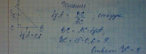 Втреугольнике ab угол c равен 90 ,tga=0,6,ac=15. найти bc