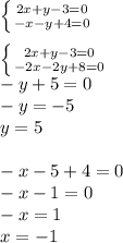 \left \{ {{2x+y-3=0} \atop {-x-y+4=0}} \right. \\ \\ \left \{ {{2x+y-3=0} \atop {-2x-2y+8=0}} \right. \\ -y+5=0 \\ -y=-5 \\ y=5 \\ \\ -x-5+4=0 \\ -x-1=0 \\ -x=1 \\ x=-1