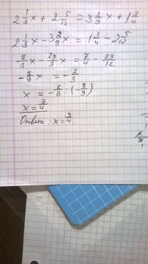 Решите 2 1/3x+2 5/12=3 2/9x+1 3/4 3/7-1/4x=5 3/7-4x