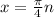 x= \frac{ \pi }{4} n