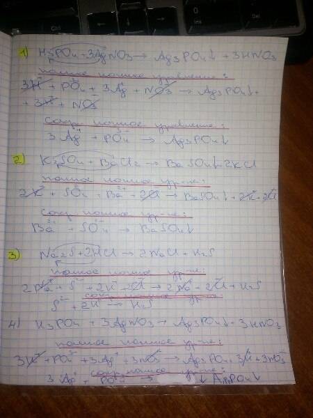 Напишите уравнения реакций в молекулярном и ионном виде: 1) h3po4+aqno3 => 2) k2so4+bacl2 => 3