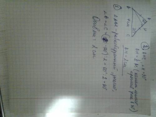 Вравнобедренном треугольнике один из углов =120 градусов. а основание 4см, найти высоту,проведенную