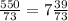 \frac{550}{73} =7 \frac{39}{73}