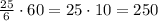 \frac{25}6\cdot60=25\cdot10=250