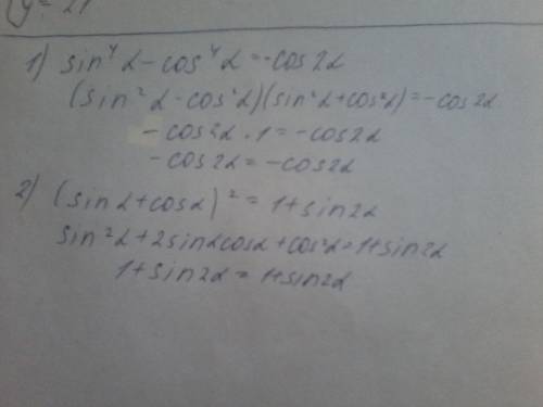 Докажите справедливость равенства: 1)sin^4 альфа-cos^4 альфа= -cos 2 альфа 2)(sin альфа+cos альфа)^2