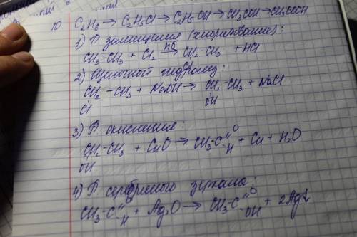 1(2 ). вещество, соответствующее общей формуле rcooh относится к классу: а. альдегидов б. углеводов