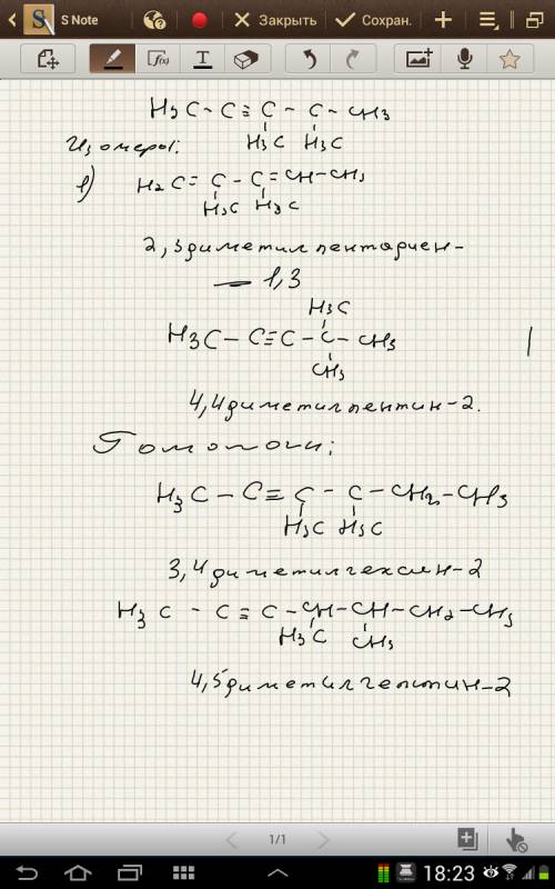 Написать два изомера и гомолога: 3,4-метилпентин-2 ,