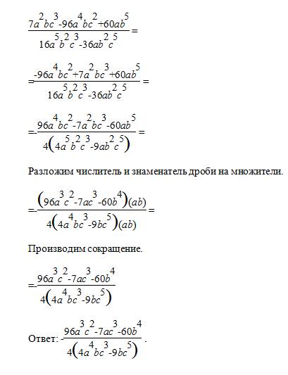 Сократите дробь: (числитель): 72a^2bc^3 - 96a^4bc^2 + 60ab^5 ' (знаменатель): 16a^5b^2c^3 - 36ab^2c^