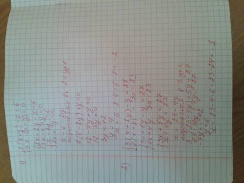 Найдите решение системы уравнений подстановки 1) 2(x+y)-x=-6 3x-(x-y)=0 2) 3 (x+2y)-y-=27 4 (x+y)-3x