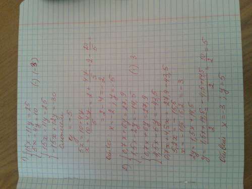 Найдите решение системы уравнений подстановки 1) 2(x+y)-x=-6 3x-(x-y)=0 2) 3 (x+2y)-y-=27 4 (x+y)-3x