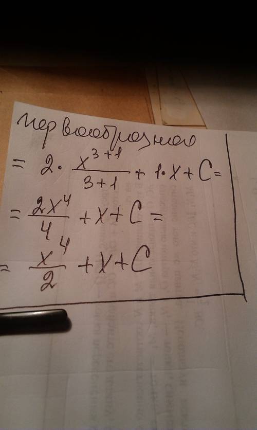 Найдите первообразную функции y=2x^3+1