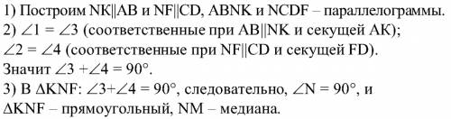 Сумма углов при одном из оснований трапеции равна 90°. доказать, что квадрат высоты трапеции есть ср