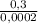 \frac{0,3}{0,0002}