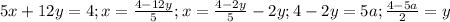 5x+12y=4;x= \frac{4-12y}{5} ;x= \frac{4-2y}{5} -2y;4-2y=5a; \frac{4-5a}{2}=y