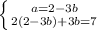 \left \{ {{a=2-3b} \atop {2(2-3b)+3b=7}} \right.