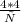 \frac{4*4}{х}