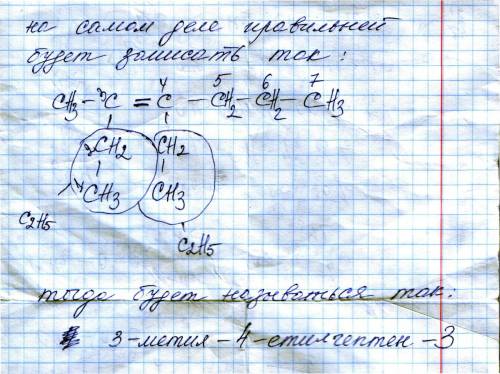 Построить структурные формулы а) 2,3 диэтилгексен-2 б) 2,3 диэтилпентан в) 2,3,3 триметилбутен-1