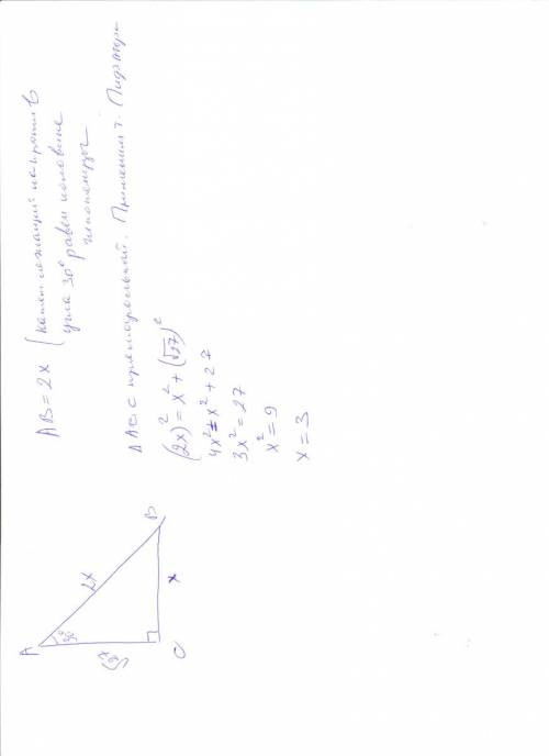 Дан прямоугольный треугольник abc , угол с - прямой , угол а = 30 градусов . известно , что катет ac