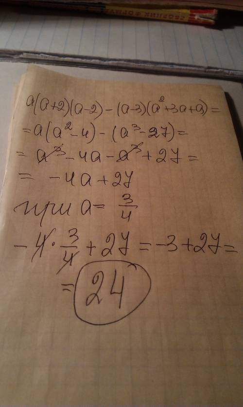 48 ! найдите значение выражения наиболее удобным а = а(а + 2)(а – 2) – (а – 3)(а2 + 3а + 9) при а =