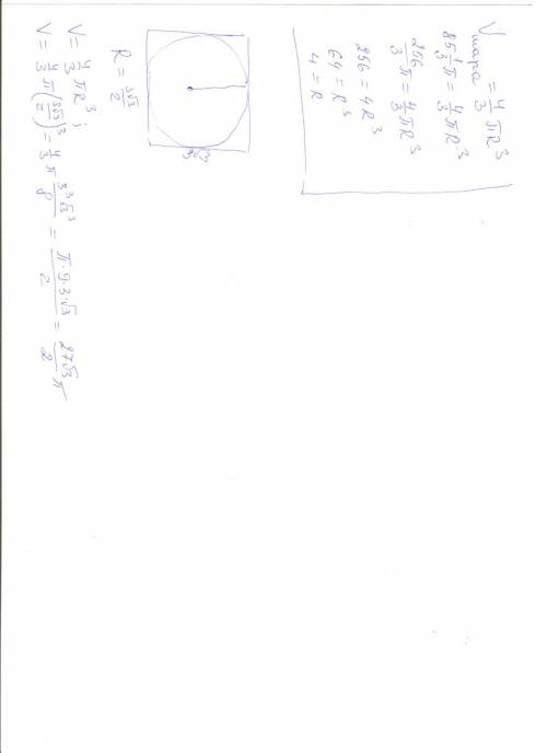 11 класс. 1) объем шара равен 85*1/3п. найдите его радиус. 2) в шар вписан куб со стороной 3корня из