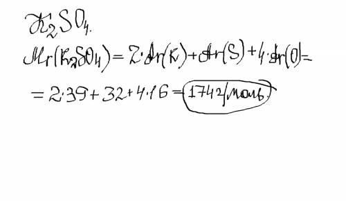 Чему равна молярная масса k2so4: а)174 г\моль b)126 г\моль c)174г d)185моль