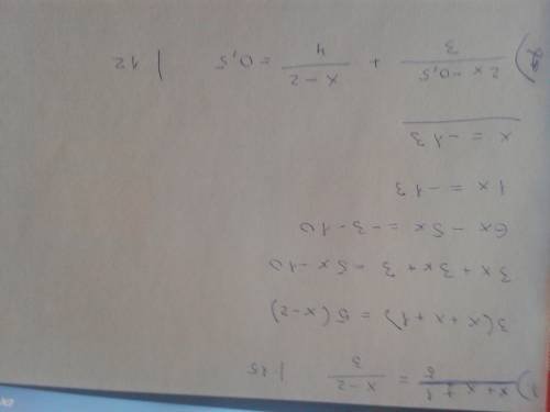 Решите уравнение 7х-(3х-1)=10-(3х-1)(3х+1); х+х+1(делить на 5)= х-2(делить на 3) 2х-0,5(делить на 3)