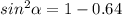 sin^{2} \alpha =1-0.64