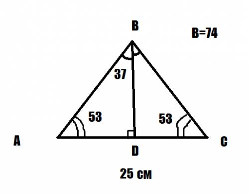 Вравнобедренном треугольнике авс с основанием ас проведена биссектриса вд, угол авд=37 градусам, а с