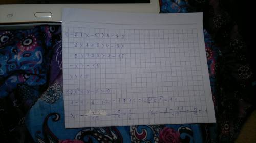 надо 1) -8(x-2)> 4-7x 2) 6x в квадрате+x-5=0