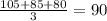 \frac{105+85+80}{3}= 90