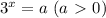 3^x=a\,\,(a\ \textgreater \ 0)