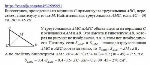 Биссектриса, проведенная из вершины c прямого угла треугольника abc , пересекает гипотенузу в точке