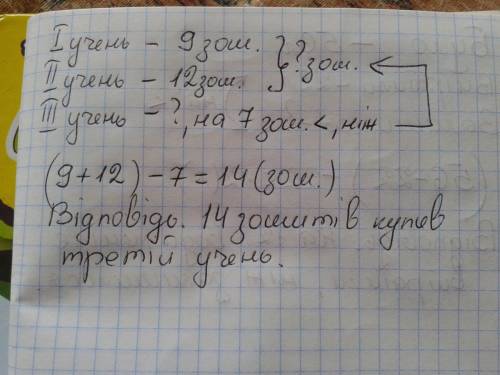 Склади коротку умову и розвяжи виразом. у квитни було 8 дощових днив, у травни --13, а в червни--на