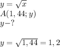 y= \sqrt{x} \\A(1,44;y)\\y-?\\\\y= \sqrt{1,44}=1,2