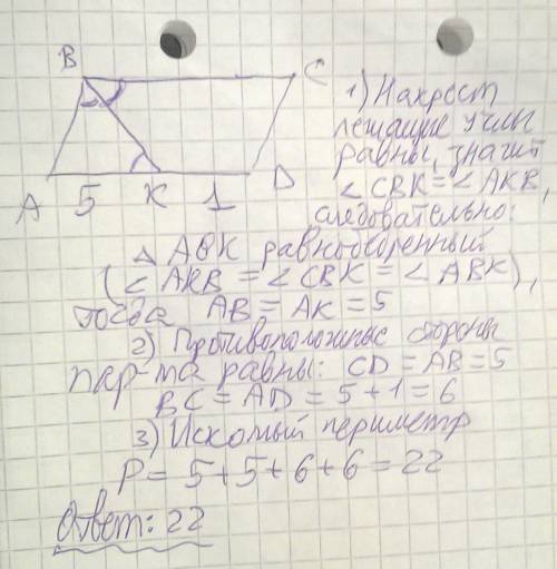 Из тупого. угла в паралелограмм аввсе проведена биссектриса вк. найдите периметр данного паралелогра