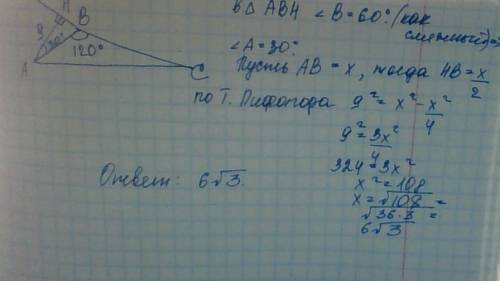 Втреугольнике авс угол в=120, ан=9 высота. нужно найти сторону ав