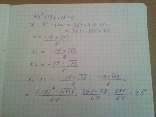 Решите уравнение 4x^2+19x+18=0. в ответе укажите произведение корней уравнения.