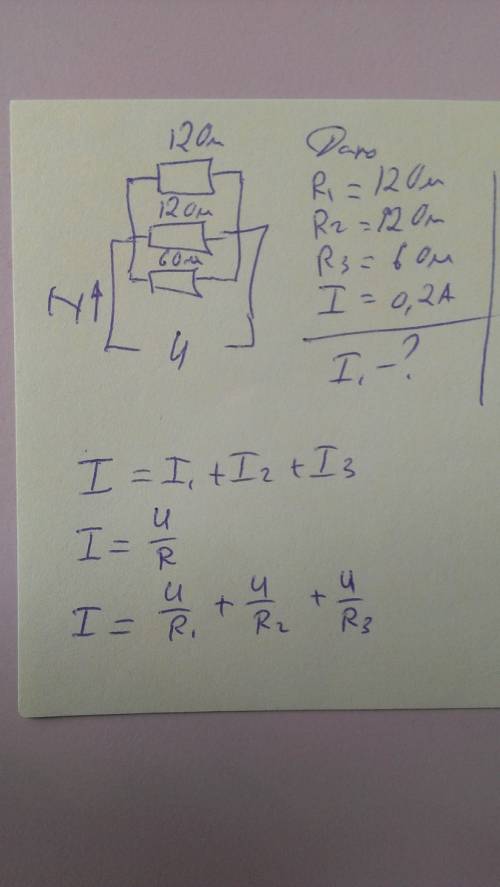 Три проводника сопротивлением 12ом, 12ом и 6ом соеденины параллельно. определить силу тока в первом