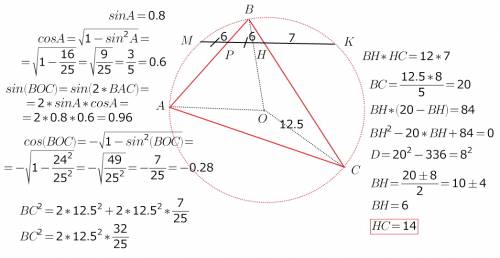 Треугольник abc вписан в окружность. хорда мк пересекает сторону ав в точке р и сторону вс в точке н