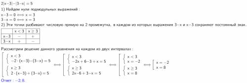 2ix - 3i - i3 - xi = 5 поэтапно решить . 60 .нужно .и ,что бы было понятно.