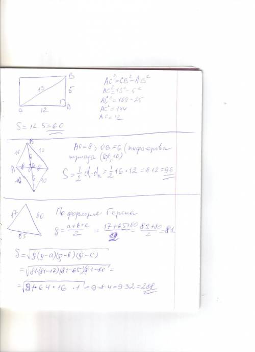 Решите : 1)вычислить площадь прямоугольника со стороной 5 см и диагональю 13 см. 2)вычислить площадь
