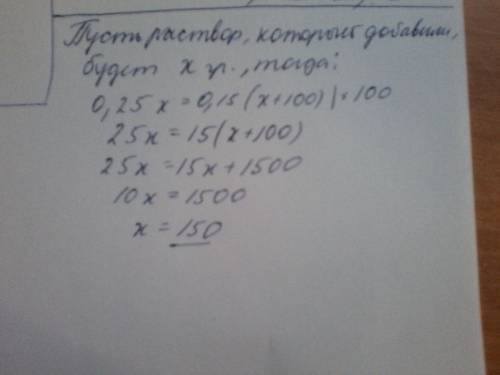 Вколбе находится 100 грамм раствора соляной кислоты. сколько граммов 25 % раствора той же кислоты ну