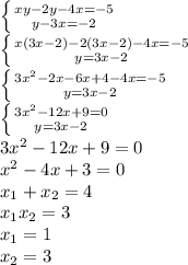 \left \{ {{xy-2y-4x=-5} \atop {y-3x=-2}} \right. \\ \left \{ {{x(3x-2)-2(3x-2)-4x=-5} \atop {y=3x-2}} \right. \\ \left \{ {{3x^2-2x-6x+4-4x=-5} \atop {y=3x-2}} \right. \\ \left \{ {{3x^2-12x+9=0} \atop {y=3x-2}} \right. \\ 3x^2-12x+9=0 \\ x^{2} -4x+3=0 \\ x_1+x_2=4 \\ x_1x_2=3 \\ x_1=1 \\ x_2=3